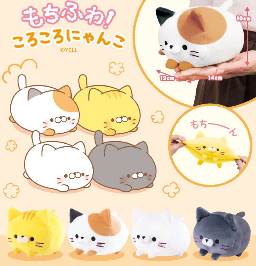 【JAPANESE】MOCHIFUWA KORO KORO MEOW FRIENDS! CAT SERIES: Brown