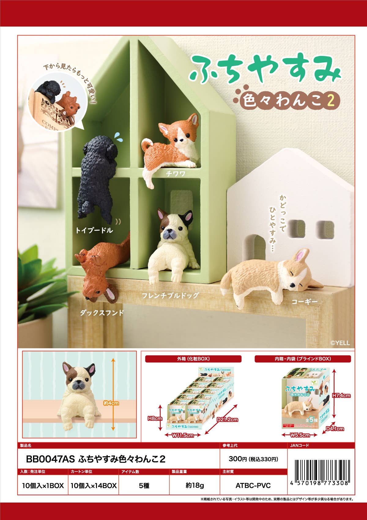 PLAYFUL HANGING DOGS Blind Box